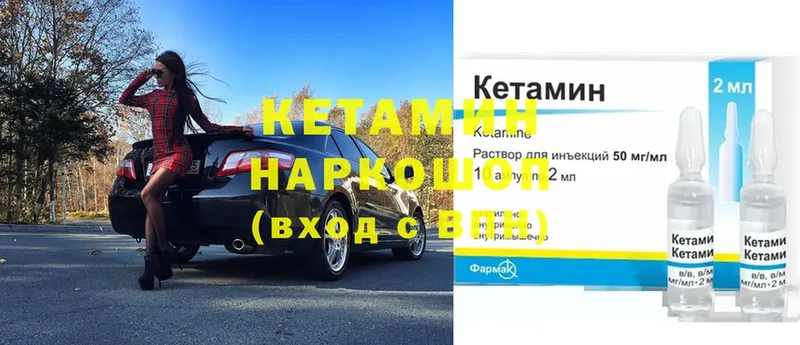 КЕТАМИН VHQ  Клинцы 